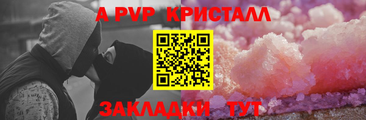 А ПВП  Вход с VPN  Alpha-PVP Crystall  A PVP мука  Асбест  А ПВП Соль 