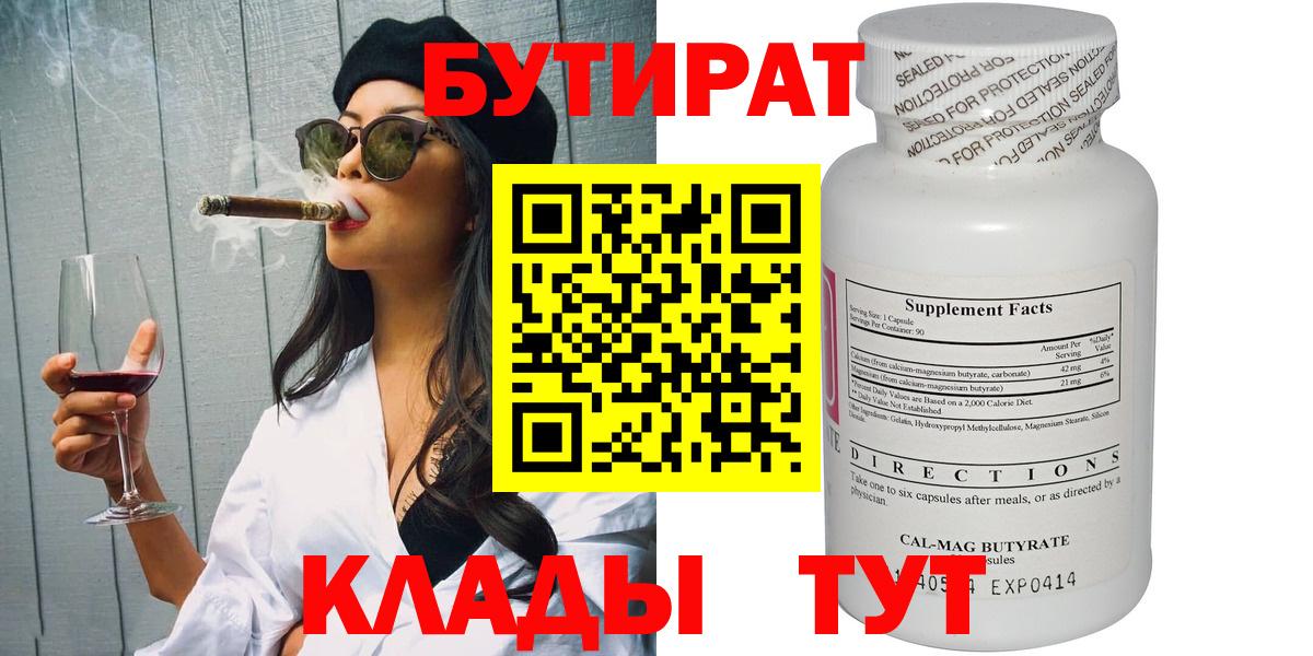 БУТИРАТ бутандиол Асбест