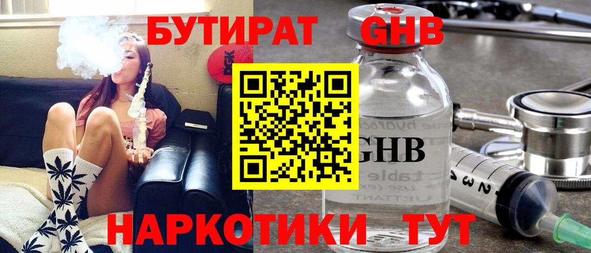 Асбест  Бутират BDO 33%  БУТИРАТ  Вход с VPN 