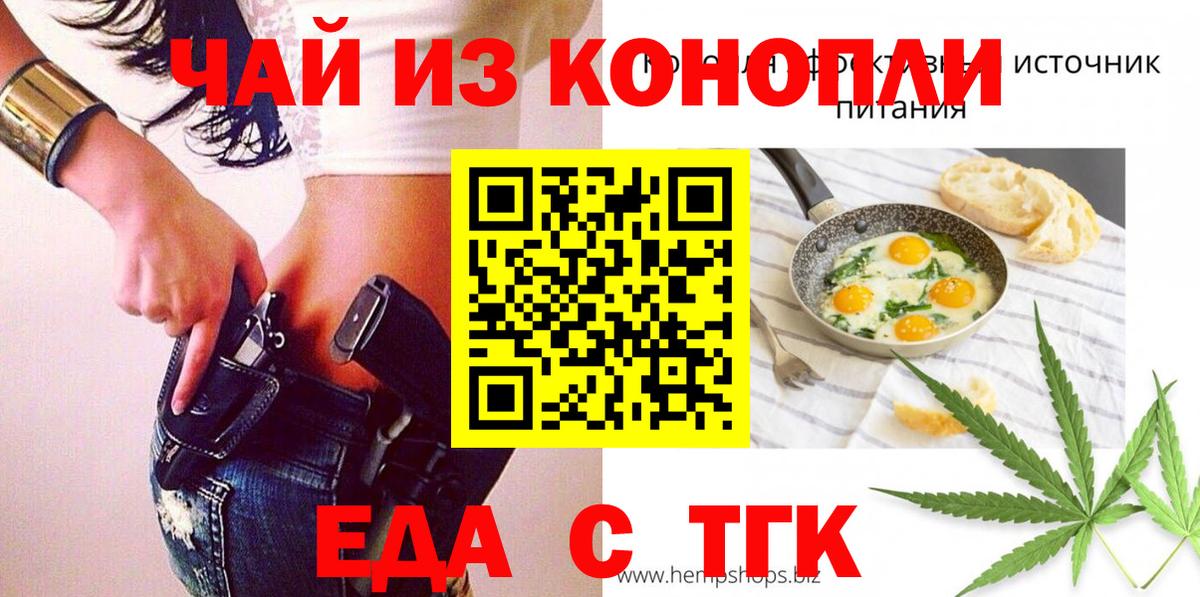 Canna-Cookies конопля  Вход с VPN  Асбест 
