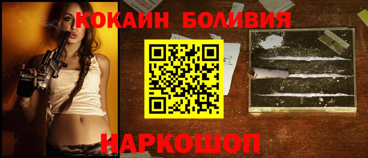Асбест  COCAIN 97%  Вход с VPN 
