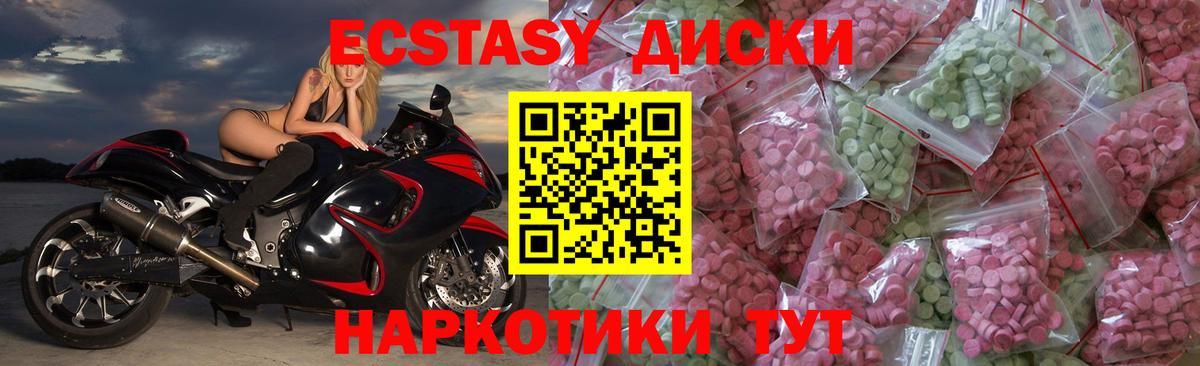 Экстази Punisher  Экстази Cube  Ecstasy  Асбест  MEGA ССЫЛКА  Вход с VPN 