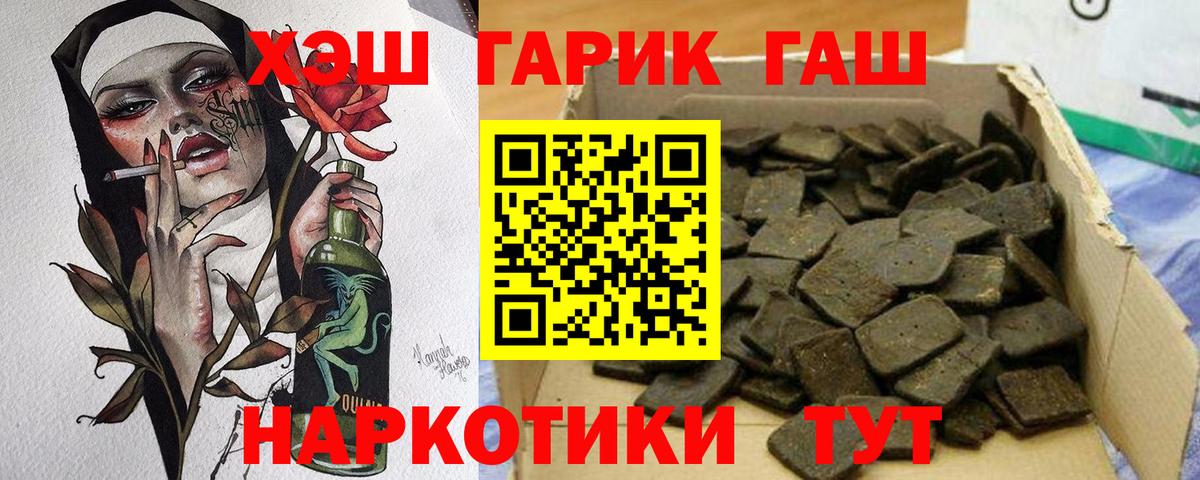 Гашиш гашик  Вход с VPN  Асбест  ГАШИШ гарик 