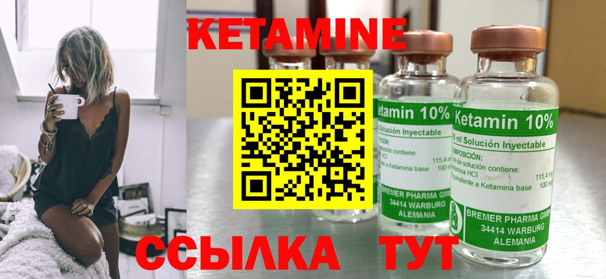 Кетамин VHQ  Кетамин VHQ  Асбест  Вход с VPN 