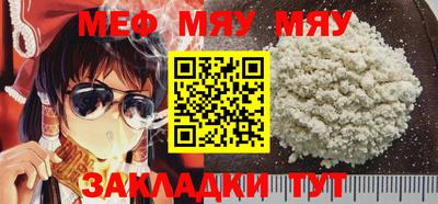 мефедрон мука Апшеронск