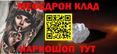 мефедрон мука Апшеронск