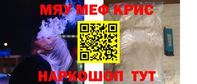 мефедрон мука Апшеронск