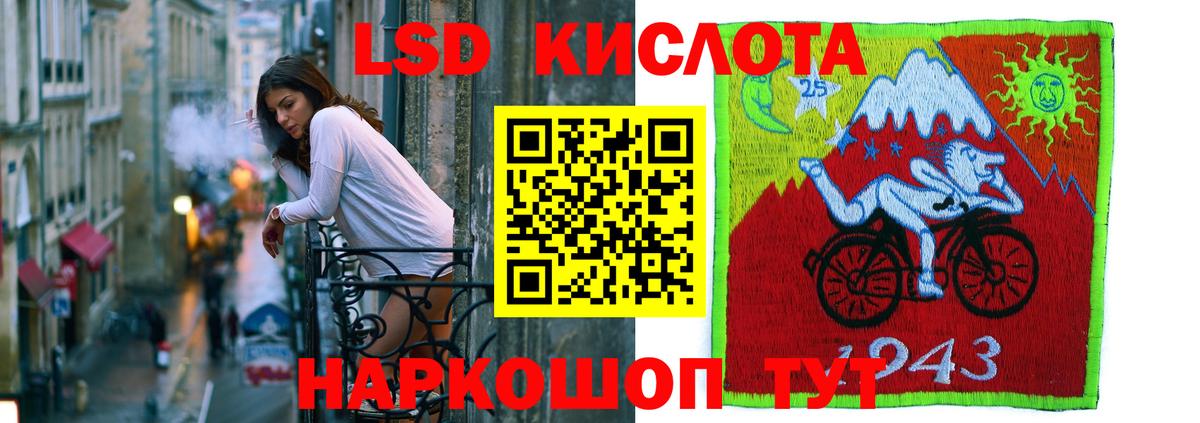 Лсд 25 экстази кислота  ЛСД экстази ecstasy  LSD-25 экстази  ссылка на мегу онион  Вход с VPN  Асбест 