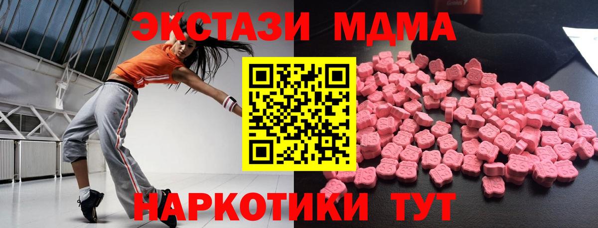 MDMA молли  Вход с VPN  Асбест 