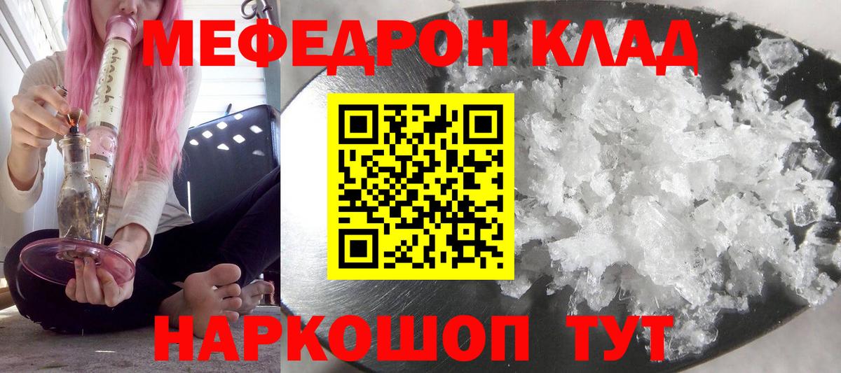 Меф  Вход с VPN  МЕФ кристаллы  Асбест  МЕФ VHQ 