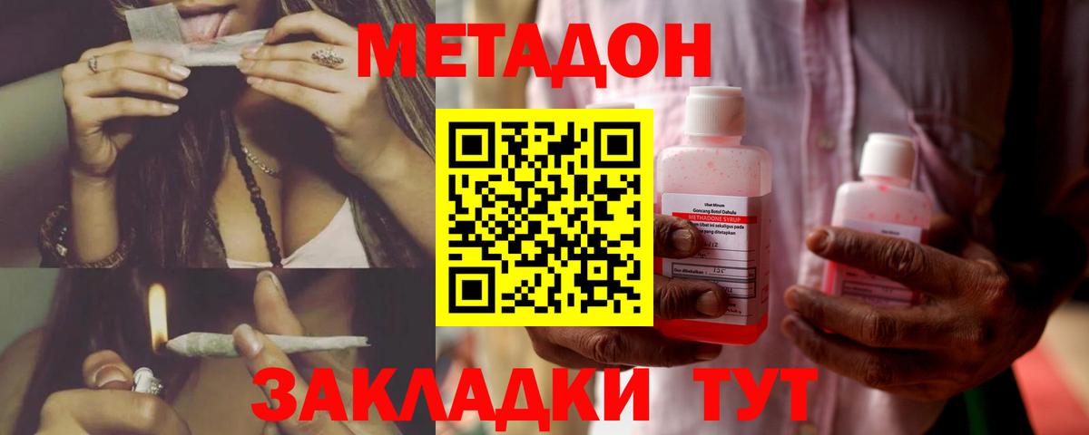 Метадон VHQ  Метадон белоснежный  это Telegram  Асбест  Вход с VPN  MEGA tor 