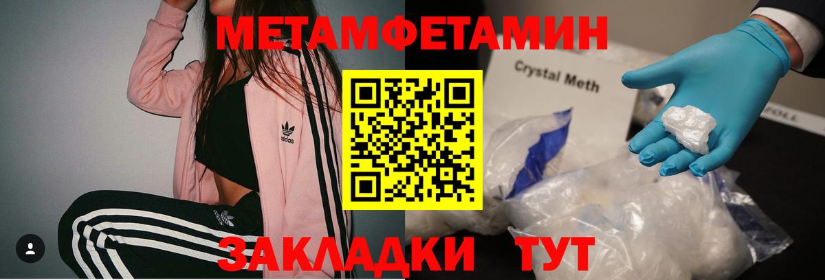 МЕТАМФЕТАМИН винт  Вход с VPN  Асбест 