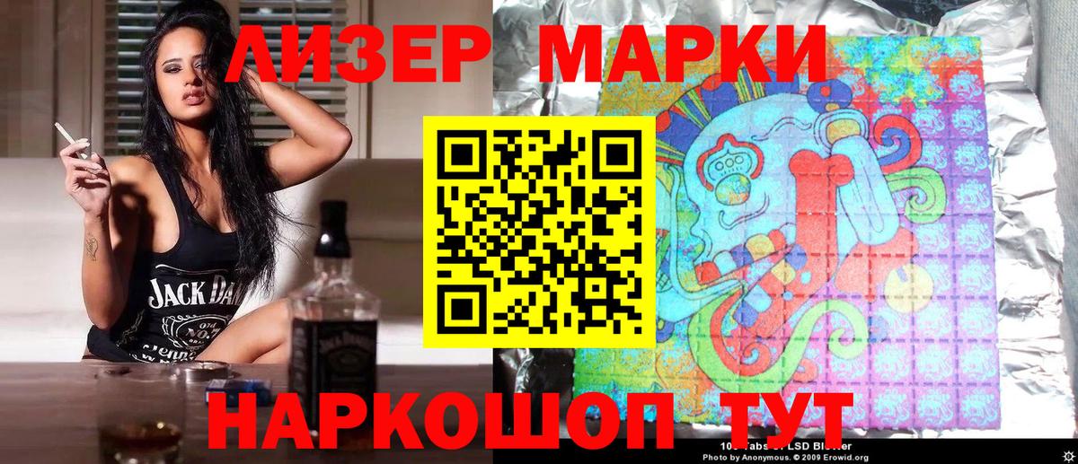 Марки N-bome 1500мкг  Вход с VPN  Асбест 