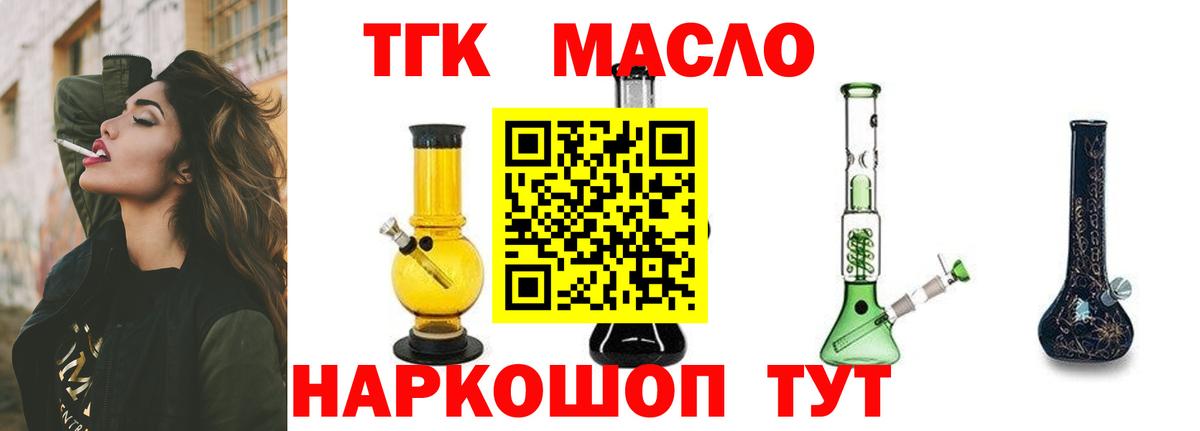 Дистиллят ТГК вейп с тгк  Вход с VPN  Асбест  Дистиллят ТГК концентрат 