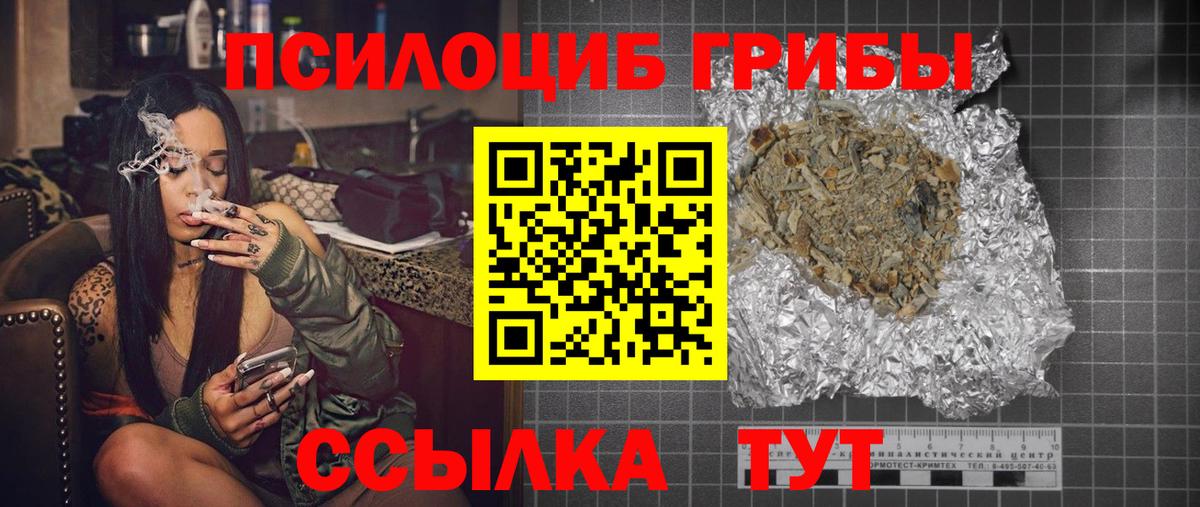 Асбест  Галлюциногенные грибы Psilocybine cubensis  Вход с VPN 