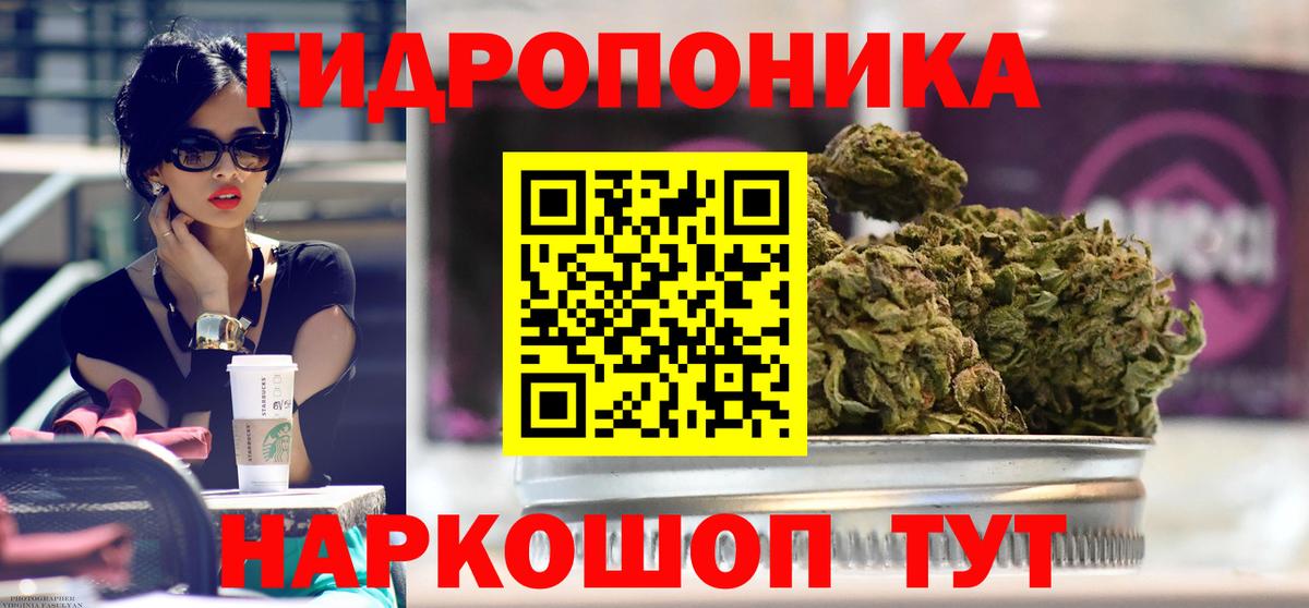 Шишки марихуана ГИДРОПОН Асбест